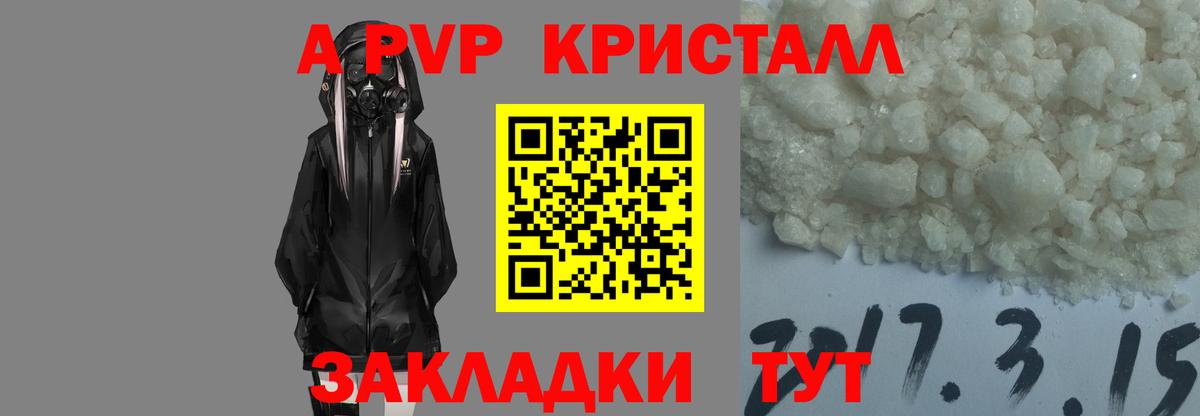 Alpha PVP СК КРИС Дубна