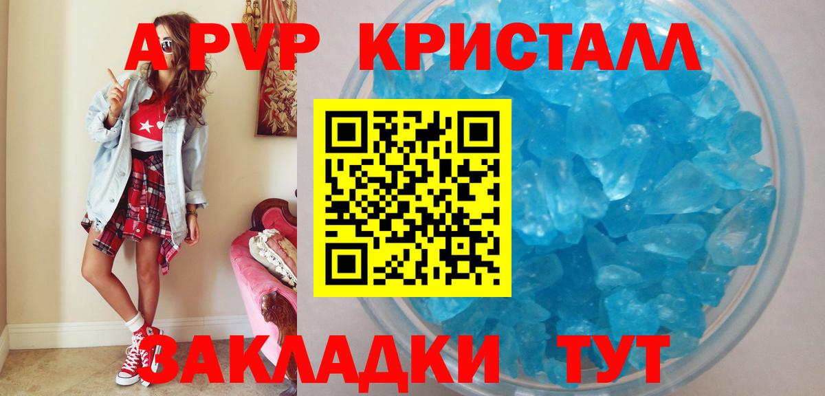 А ПВП VHQ  Alfa_PVP  Вход с VPN  где можно купить   Alfa_PVP Соль  APVP крисы CK  Дубна 