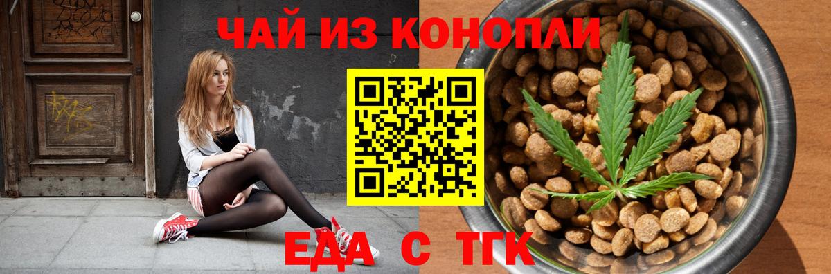 Cannafood марихуана  Вход с VPN  Дубна 