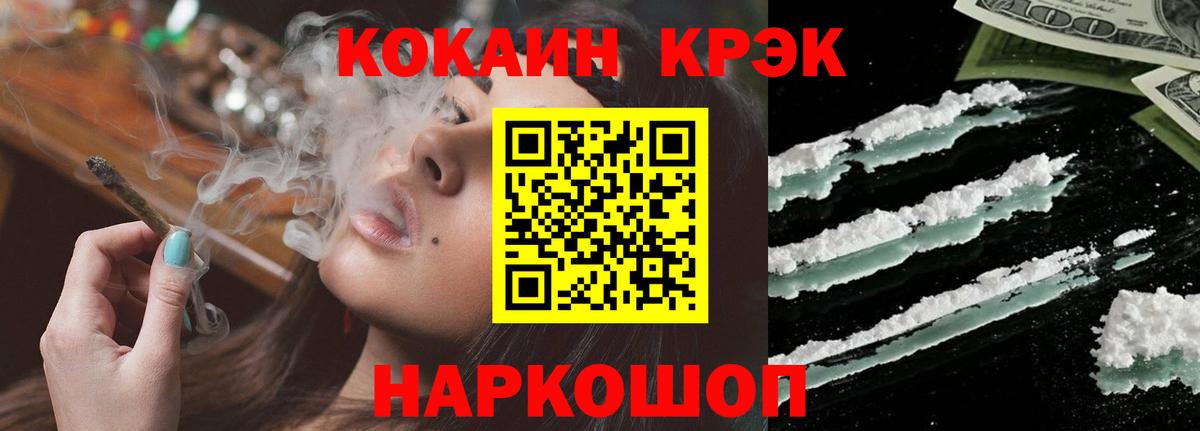 КОКАИН Эквадор  Вход с VPN  Дубна  COCAIN  COCAIN 99% 