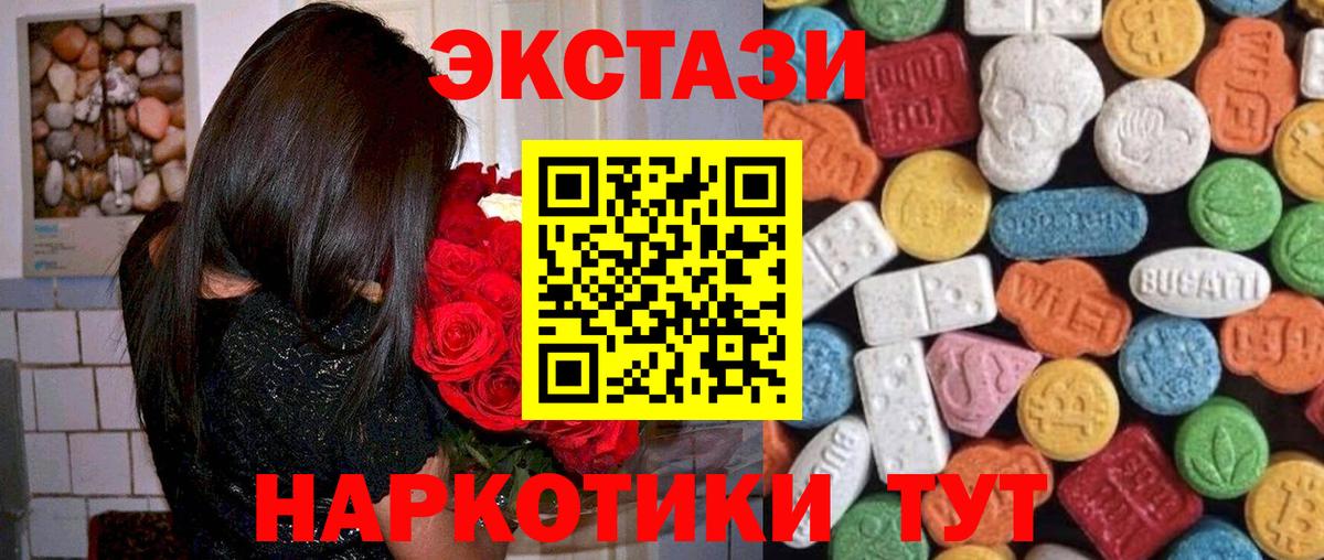 Ecstasy mix  Вход с VPN  Экстази  Ecstasy louis Vuitton  Дубна 