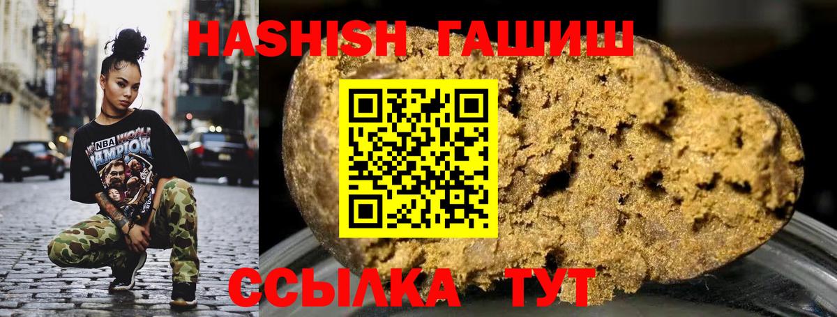 ГАШИШ Изолятор Дубна