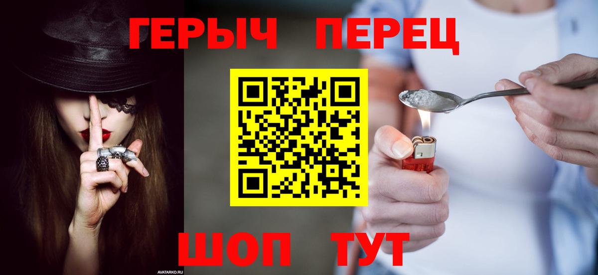 Дубна  Героин  Вход с VPN  Героин белый 