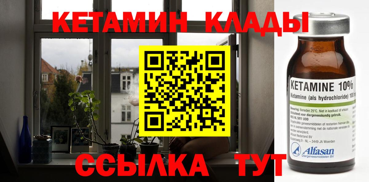 Кетамин ketamine  КЕТАМИН VHQ  Вход с VPN  Дубна 
