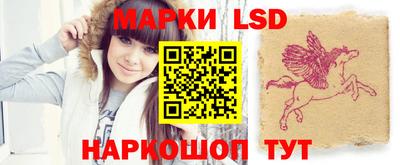 марки lsd Лесосибирск
