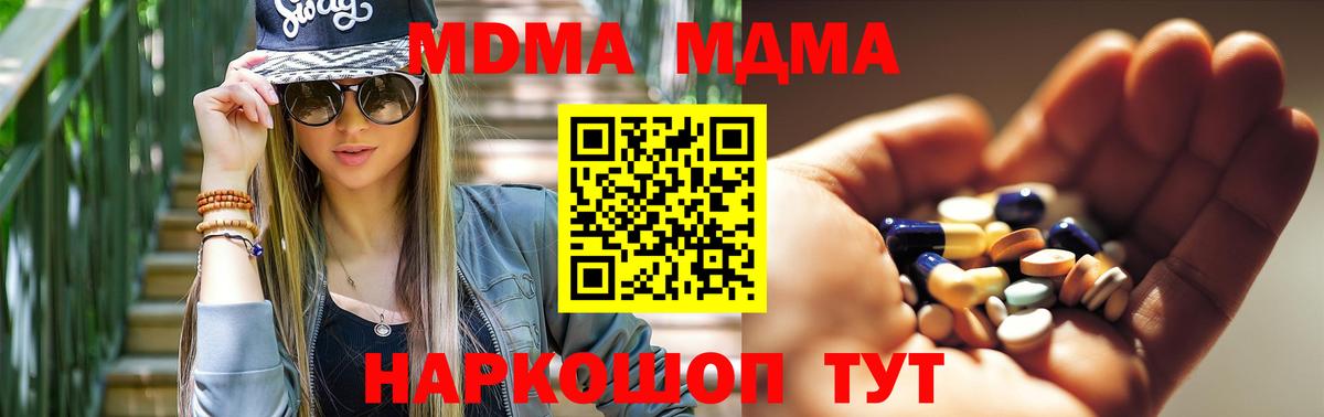 Дубна  МДМА crystal  МДМА  Вход с VPN 