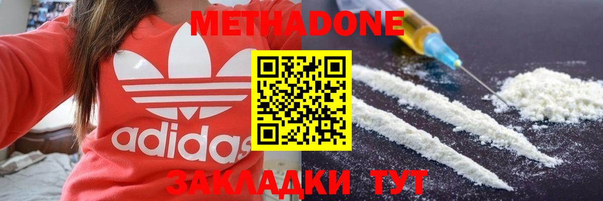 Дубна  mega рабочий сайт  Вход с VPN  Метадон мёд 
