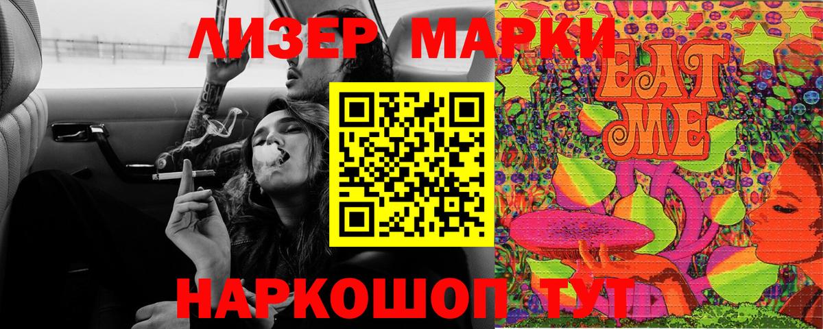 Наркотические марки 1500мкг Дубна