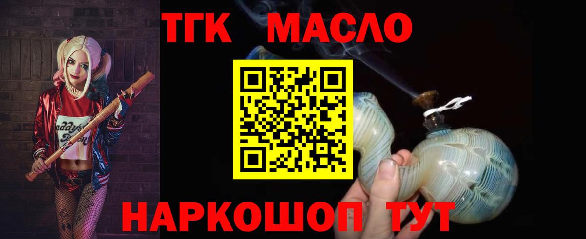 Дистиллят ТГК вейп Дубна